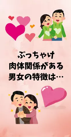 恋愛ステーションのTikTok投稿