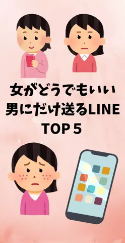 恋愛ステーションのTikTok投稿