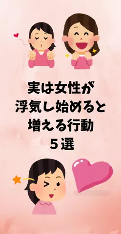 恋愛ステーションのTikTok投稿