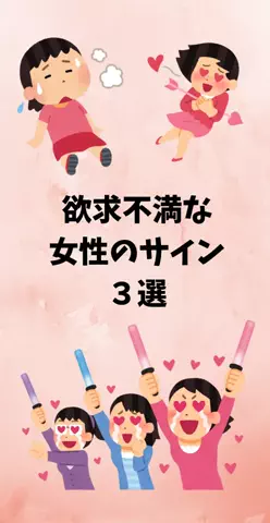 恋愛ステーションのTikTok投稿
