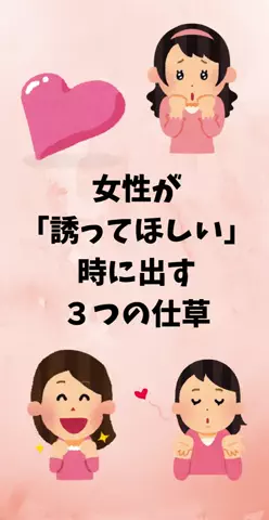 恋愛ステーションのTikTok投稿