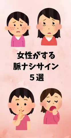 恋愛ステーションのTikTok投稿