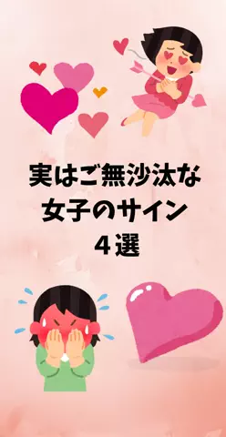 恋愛ステーションのTikTok投稿
