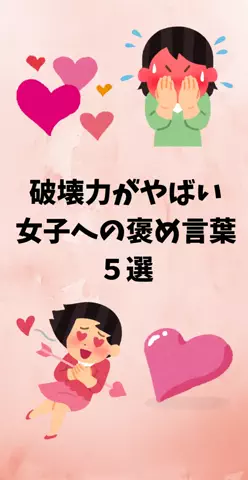 恋愛ステーションのTikTok投稿