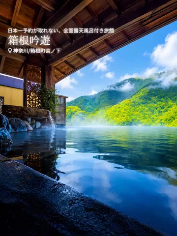 旅ナビのTikTok投稿