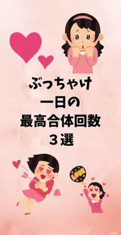 恋愛ステーションのTikTok投稿