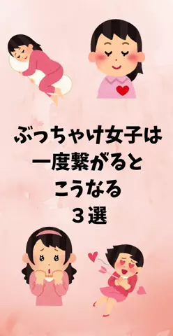 恋愛ステーションのTikTok投稿