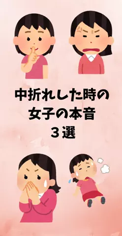 恋愛ステーションのTikTok投稿