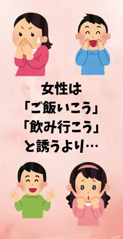 恋愛ステーションのTikTok投稿