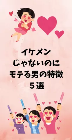恋愛ステーションのTikTok投稿