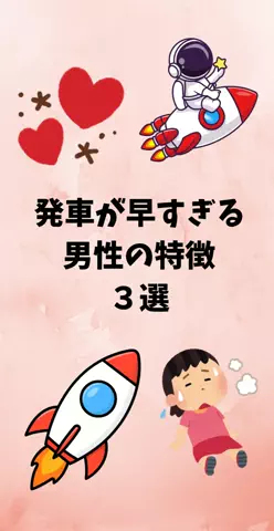 恋愛ステーションのTikTok投稿