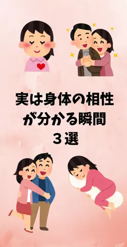 恋愛ステーションのTikTok投稿