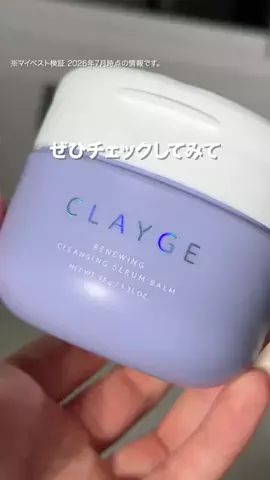 マイベスト【公式】のTikTok投稿