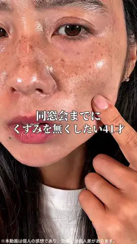 さとみ | アラフォー美容💄のTikTok投稿