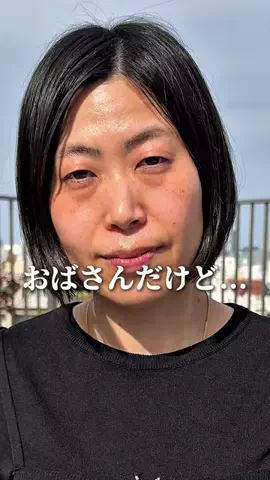 さとみ | アラフォー美容💄のTikTok投稿