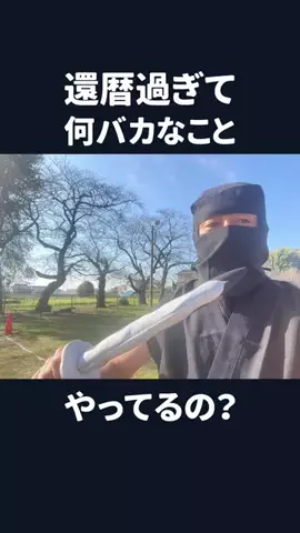 大場克則のTikTok投稿
