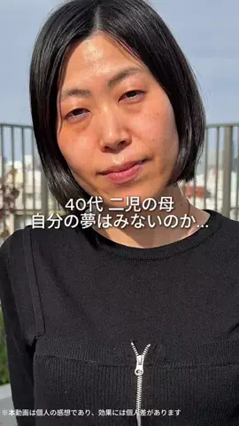 さとみ | アラフォー美容💄のTikTok投稿
