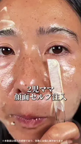 さとみ | アラフォー美容💄のTikTok投稿