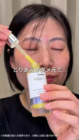 さとみ | アラフォー美容💄のTikTok投稿