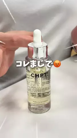さとみ | アラフォー美容💄のTikTok投稿