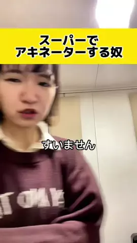 はせゆり【俳優×バイトあるある】のTikTok投稿