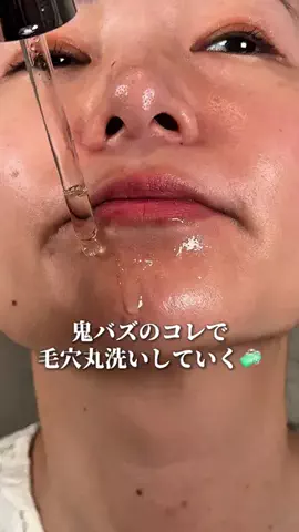さとみ | アラフォー美容💄のTikTok投稿