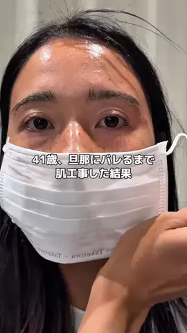 さとみ | アラフォー美容💄のTikTok投稿