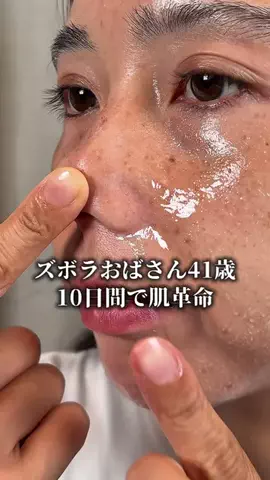 さとみ | アラフォー美容💄のTikTok投稿