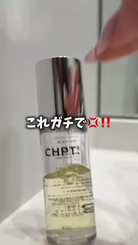 さとみ | アラフォー美容💄のTikTok投稿