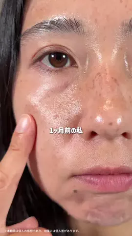 さとみ | アラフォー美容💄のTikTok投稿