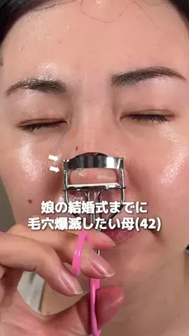 さとみ | アラフォー美容💄のTikTok投稿