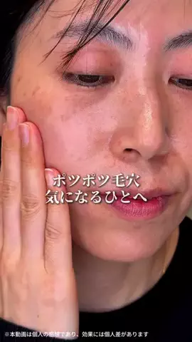 さとみ | アラフォー美容💄のTikTok投稿