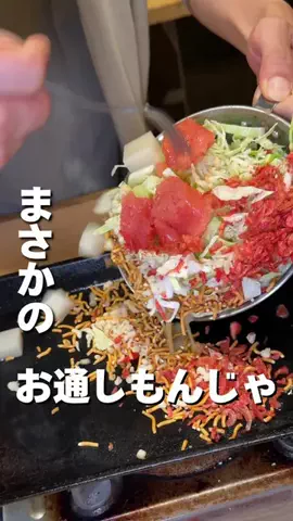 ぜひ食べグルメのTikTok投稿