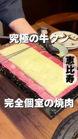 ぜひ食べグルメのTikTok投稿
