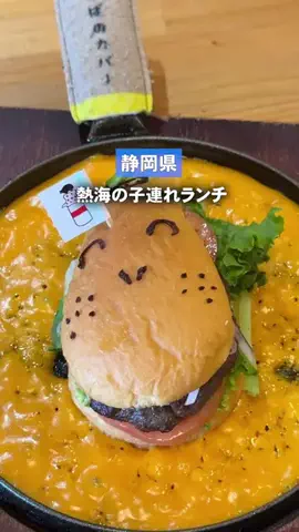 うみねこ　静岡発子連れおでかけ情報のTikTok投稿