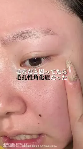 MikoのTikTok投稿