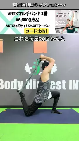 ボディハイエストINTのTikTok投稿