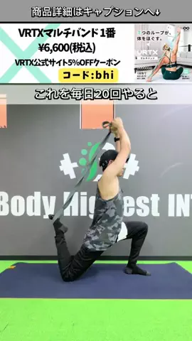 ボディハイエストINTのTikTok投稿