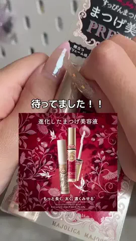 to buy（コスメ大量に試す人💸）のTikTok投稿