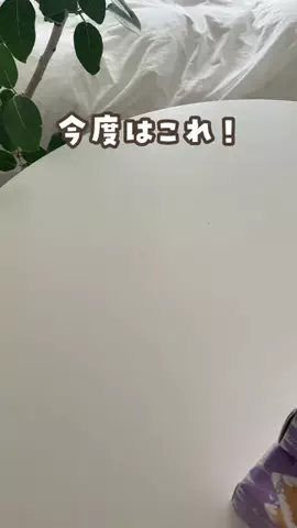 あゆ | ママが知りたい暮らしのアイデア🕊のTikTok投稿