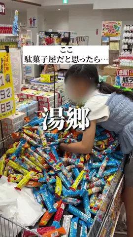 はれぱぱ｜岡山おでかけのTikTok投稿