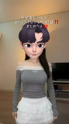 マルちゃんのTikTok投稿