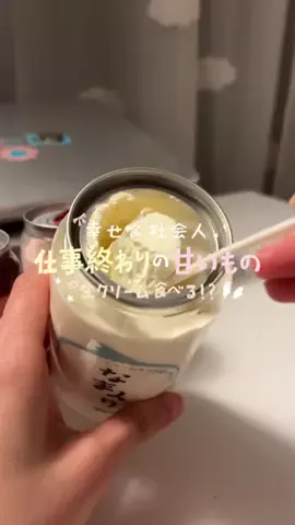 ぽすとかーど | 幸せな社会人𐙚のTikTok投稿