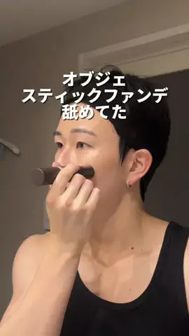 Ryow/垢抜けのTikTok投稿