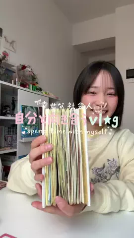 ぽすとかーど | 幸せな社会人𐙚のTikTok投稿