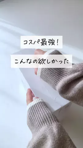 あゆ | ママが知りたい暮らしのアイデア🕊のTikTok投稿
