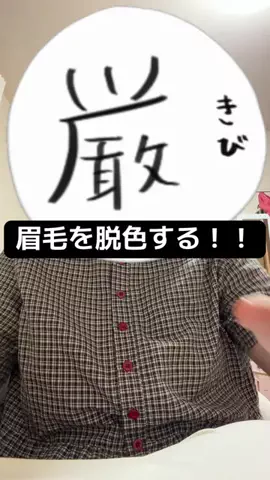 もものTikTok投稿