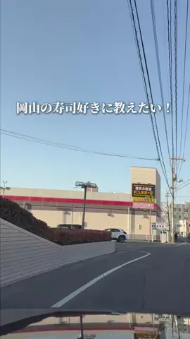 岡山グルメのTikTok投稿