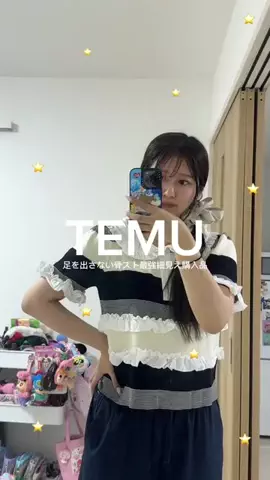 りおつん🥣🎀のTikTok投稿