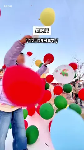 ながぴの｜長野県子連れおでかけ・旅行のTikTok投稿